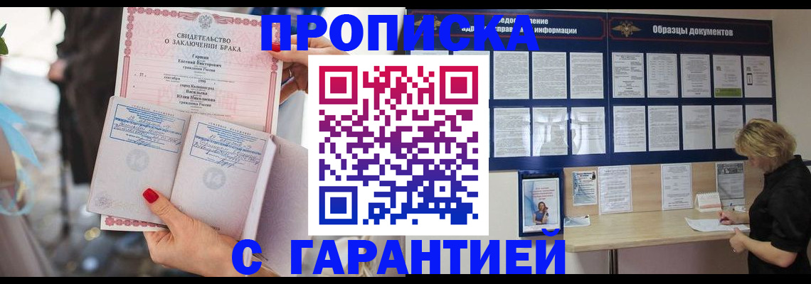 прописка поиск в Кинешме