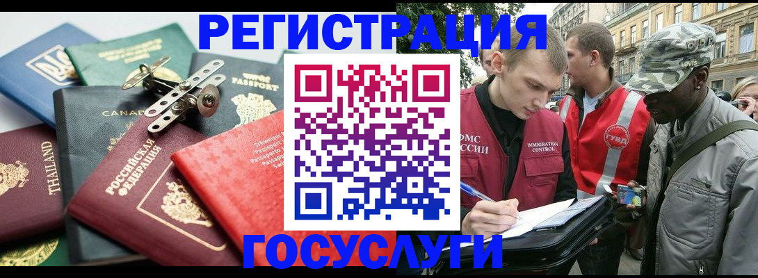 прописка для военкомата в Кинешме