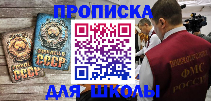 временная регистрация в квартире в Кинешме