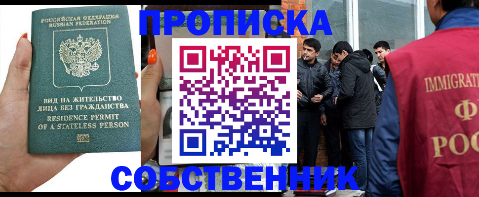 миграционный учет в Кинешме